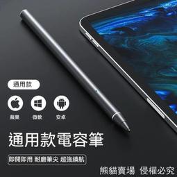 【現貨】電容筆 觸控筆 觸屏筆 手寫筆 繪圖筆 觸碰筆  手機觸控筆 平板觸控筆 電繪筆 蘋果 安卓 磁吸 歷史價格詳細信息