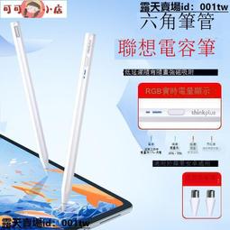 【星星家】觸控筆 電容筆 BP18電容筆iPad手寫筆平板手機六角款 價格比較,價格查詢,歷史價格詳細信息