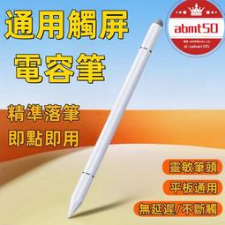 蘋果電容筆 觸控筆 電容筆 電子筆 繪圖筆 手機觸控筆 平板觸控筆 觸屏筆 電子手寫筆 蘋果安卓通用 歷史價格詳細信息