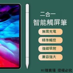 現貨 通用觸控筆 安卓iPad主動式電容筆 細頭靈敏度高 手寫筆免軟體免藍芽 兼容iOS Android手機平板 歷史價格詳細信息