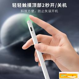 細頭電容筆平板筆安卓手寫筆適用繪畫手機觸控螢幕觸控筆 歷史價格詳細信息