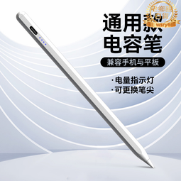 平板手寫筆爆款防誤觸傾斜專用電容筆適用ipad觸控筆 歷史價格詳細信息