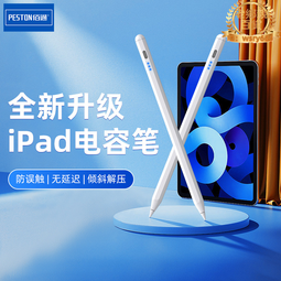 佰通觸控屏幕iPad電容筆平板手機通用觸控筆l磁吸手寫筆繪畫超長續航 歷史價格詳細信息