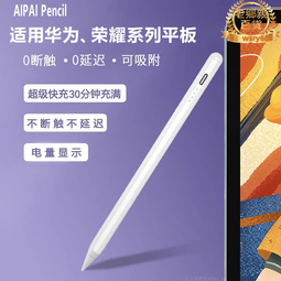適用平板手寫筆matepa023款13.2電容筆matepadpro觸控筆pencil二代筆matepad11手繪畫筆 歷史價格詳細信息