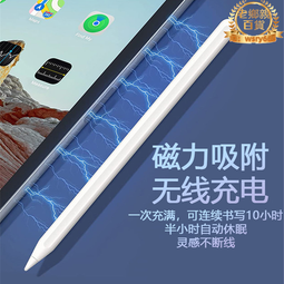 適用pencil二代電容筆apple ipad手寫筆防誤觸畫畫筆 歷史價格詳細信息