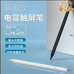 適用於手機電容筆ipad筆觸控筆平板iphone1312觸控屏幕m 歷史價格詳細信息