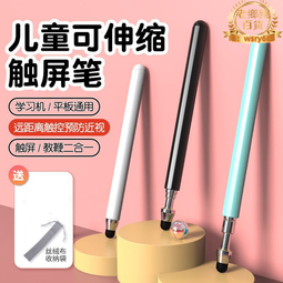 觸屏筆適用於觸控筆伸縮平板電子白板觸摸手寫筆電容筆 歷史價格詳細信息