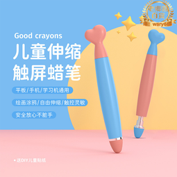 可伸縮觸屏筆畫畫蠟筆點觸筆適用學習機電容筆ipad平板手機 價格比較,價格查詢,歷史價格詳細信息