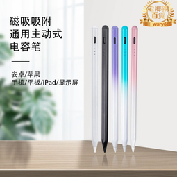 三燈通用款電容筆適用ipad安卓手機手寫筆平板觸控筆 歷史價格詳細信息