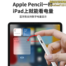適用ipad電容筆 磁吸充電式觸控筆 防誤觸主動式代手寫電容筆 電容筆 手寫筆 觸控筆 歷史價格詳細信息