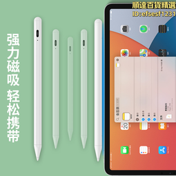 ipad電容筆適用applepencil觸控筆平板觸屏筆手寫筆 歷史價格詳細信息