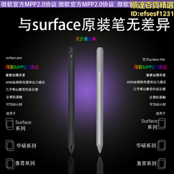適用surface電容筆pen防誤觸控筆4096級壓感mpp2.0磁吸手寫筆 歷史價格詳細信息