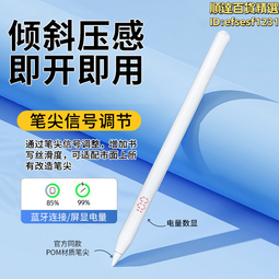 主動式電容筆適用專用觸控筆m6 m5 c5平板防誤觸屏手寫筆 歷史價格詳細信息