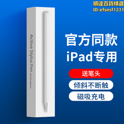 Apple Pencil 一代 神腦生活 歷史價格詳細信息