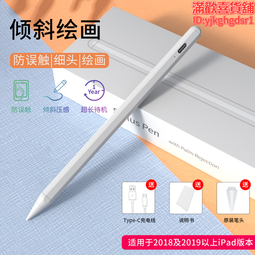 觸控筆 電容筆 apple pancil 主動式電容筆適用蘋果ipad pencil平板觸控屏觸筆繪畫筆  TW 歷史價格詳細信息