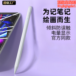 通用電容筆air2觸控筆手機觸控筆ipad5平板4手寫筆ipad筆適用matepad小新applepencil 歷史價格詳細信息