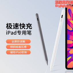 Apple Pencil  第二代  適iPad mini  有盒 歷史價格詳細信息