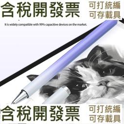 觸控筆 馬卡龍色系 電容筆 手機/平板觸控筆 電容觸控筆適用各種品牌 書寫 繪圖 手寫 定位點擊 高敏度 顏色隨機 歷史價格詳細信息