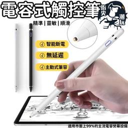 台灣現貨【電容式觸控筆】充電式觸控筆 平板觸控筆 觸碰筆 觸屏筆 電子筆 手寫觸控兩用 1.45mm 超細筆頭 價格比較,價格查詢,歷史價格詳細信息