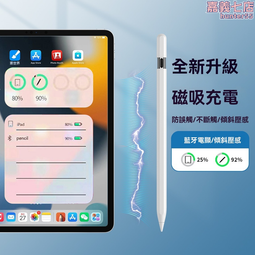 手寫筆 繪畫筆 電容筆 觸控筆 哆啦a夢手寫筆 ipad電容筆 防誤觸手寫筆 apple pencil電容筆 觸控手寫筆 歷史價格詳細信息