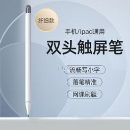 台灣現貨 iPad磁吸充電手寫筆主動式適用ApplePencil平板觸控筆電容筆批發 歷史價格詳細信息