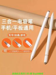 【可開發票】【】觸控筆 電容筆 手機觸控筆 平板觸控筆 ipad觸控筆 繪圖筆 手寫筆 磁吸 ipad繪圖筆 手機平板通 歷史價格詳細信息