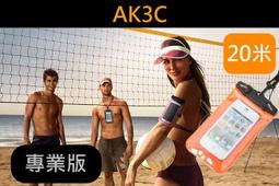 【AK3C】T11 20米 防水袋 防水套 潛水袋 保護套 手機套 iphone6 Plus 5 NOTE4 S5 M8 歷史價格詳細信息