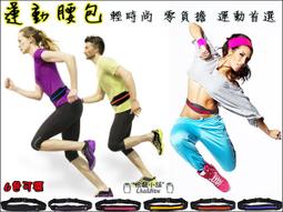 運動腰包 單袋腰包 慢跑腰包 手機包 腰帶 單車包 臂包 臂袋 彈性多功能 iPhone5s 4s 三星 S3 S4 HTC ONE SONY 隱形腰包 5吋手機 價格比較,價格查詢,歷史價格詳細信息