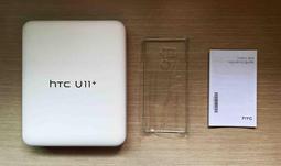 全新 HTC U11+ 原廠手機保護殼 空壓殼 手機殼 防摔殼 透明殼+說明書+原廠外包裝紙盒 外盒 空盒(內含隔間) 價格比較,價格查詢,歷史價格詳細信息