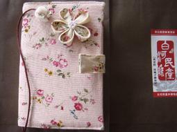 *惠惠手作坊*純棉手作提袋(單提把).束口袋.手工自創中國風禮品袋.送禮自用兩相宜. 歷史價格詳細信息