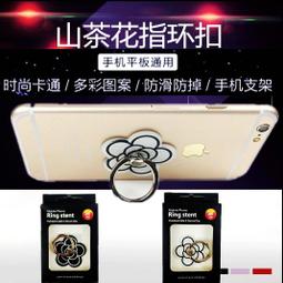 時尚指環扣吊飾 支架吊飾 支架指環扣 萬用吊飾 指環扣支架 通用 指環架 手機支架 手機吊飾 指環 歷史價格詳細信息