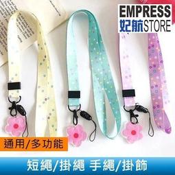 手機掛飾【花朵手機吊飾】韓國吊飾 花朵吊飾 手機吊飾 女 花朵吊繩 彩色掛繩 串珠掛繩 水晶吊飾 珍珠掛繩 CHIS 歷史價格詳細信息