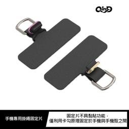 QinD 手機專用360度旋轉金屬掛繩片(搭配防塵塞) 掛繩掛片 掛繩卡片 吊繩掛片 手機夾片 歷史價格詳細信息