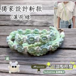 【TECHSTRIVE送墊片+小煤球】編織手機掛繩 小雛菊手機掛繩 可調節 花花 日韓風手機掛繩 小花掛繩 三合一 歷史價格詳細信息