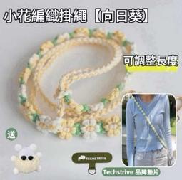 花花雛菊手機掛繩材料包 歷史價格詳細信息
