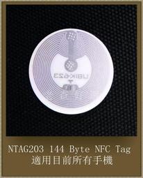 老查好選 NFC Tag 1K 小圓貼(薄型)-SONY HTC SAMSUNG LG 歷史價格詳細信息