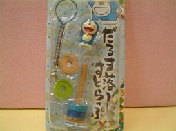 土城 三隻米蟲  SAN-X 懶懶熊 拉拉熊 奶熊 手機吊飾  Rilakkuma 歷史價格詳細信息