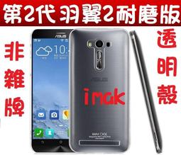 IMAK 手機殼 摩托羅拉 Moto Edge 50 Pro 5G 全包邊四角大氣囊防摔保護套 後背蓋防滑保護殼 軟外殼 歷史價格詳細信息