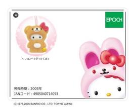 HELLO KITTY裝扮梳妝玩具組家家酒玩具 143603 【小品館】 歷史價格詳細信息