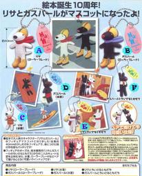 現貨    繪本 麗莎與卡斯伯  十週年吊飾 &lt;Gaspard et Lisa&gt; 卡斯伯與 麗莎 價格比較,價格查詢,歷史價格詳細信息