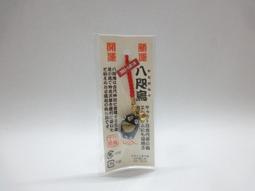日本御守~八坂神社 京都祇園~京都蛋白石使用((金運御守 滾滾財源日進斗金))隨身包皮夾存摺袋置入型祈求財運亨通金運御守 歷史價格詳細信息