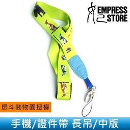 【妃小舖】正版 戽斗動物園 授權 手機 證件帶/吊繩/吊飾/掛飾/掛繩 證件夾/背帶 動物/老虎/袋鼠/刺蝟 價格比較,價格查詢,歷史價格詳細信息