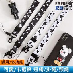 手機吊繩 掛繩 吊飾繩 短繩 手機掛繩 手環吊繩 歷史價格詳細信息