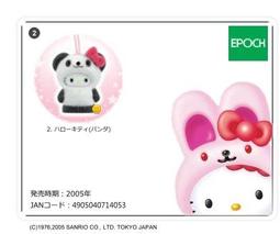 HELLO KITTY裝扮梳妝玩具組家家酒玩具 143603 【小品館】 歷史價格詳細信息