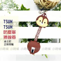 ☆小時候創意屋☆迪士尼 正版授權 TSUM TSUM耳機 Disney/造型耳機/話筒 歷史價格詳細信息