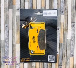 ANGEL 煞車皮 EM022 陶瓷纖維 來令 煞車皮 來另 適用於 GOGORO GGR2 MY125 歷史價格詳細信息