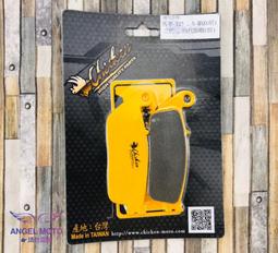 ANGEL 煞車皮 EM022 陶瓷纖維 來令 煞車皮 來另 適用於 GOGORO GGR2 MY125 歷史價格詳細信息