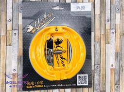 雞牌 鼓煞煞車皮 Zoomer Pcx 後煞車皮 來令 來另 Chicken 高性能 剎車皮 HONDA 本田機車 正鴻 歷史價格詳細信息