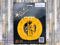 雞牌 鼓煞煞車皮 Zoomer Pcx 後煞車皮 來令 來另 Chicken 高性能 剎車皮 HONDA 本田機車 正鴻 歷史價格詳細信息