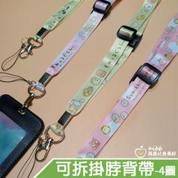 角落生物 兩用 保冷袋 手提袋 便當袋 保冷提袋 角落小夥伴 San-X 日本正版【779142】 歷史價格詳細信息